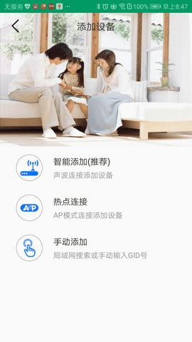 neye3c监控 4.4.0 安卓版截图_4