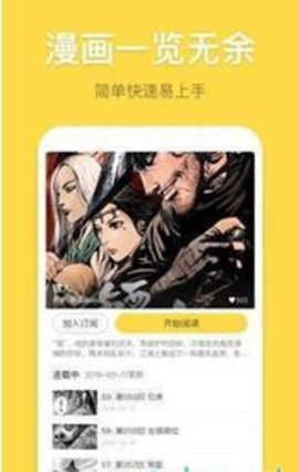 桃花漫画app 4.01.00 安卓版截图_2