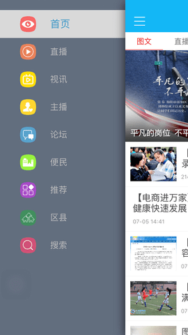 直播三台 v4.8.0截图_3