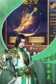 天剑冥侠录 v1.0.16截图_1