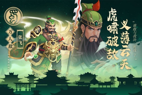 武圣三国截图_3