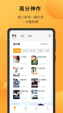 小书狐 1.34.0截图_1