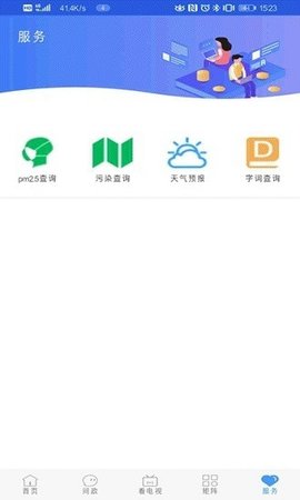 冀云成安 v1.0.3截图_2