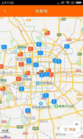 北京科技报社 v2.6.2截图_3