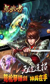 鬼武者之神兵 v1截图_4