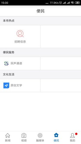 纯净资溪 v2.0.5截图_3