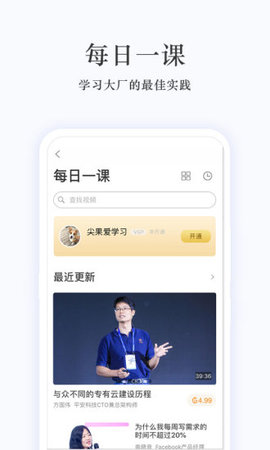 极客时间 v3.5.1截图_1