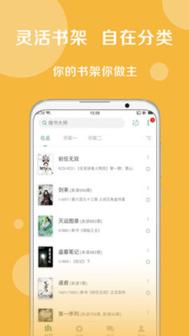 搜书大师第三方书源版 23.4 安卓版截图_2