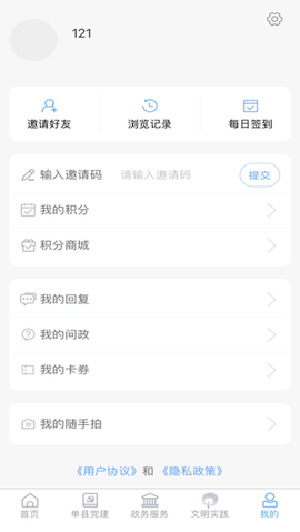 魅力单州 v0.0.18截图_1