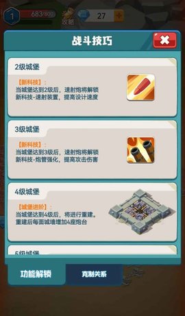 小兵最嚣张 1.0.867 安卓版截图_1
