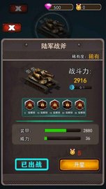 特别行动 v1.0.15截图_1