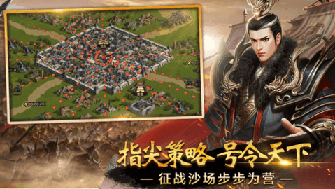 傲世三国志之群雄争霸 v1.002截图_2