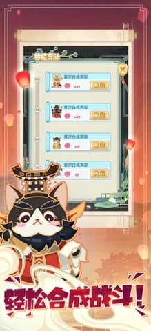 天喵赐福 1.0截图_3