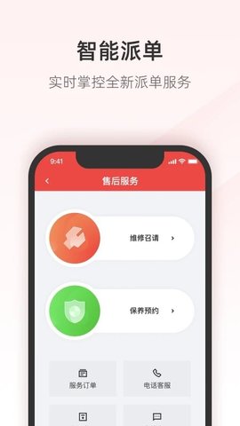 三一客户云 v6.96 苹果iOS版截图_4