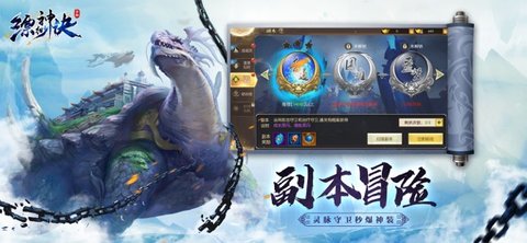 缥缈神诀 v1.0.31截图_3