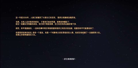 机甲公司 v1.2.0 安卓版截图_1