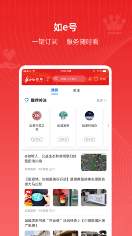 如e融媒 v3.1.5截图_3