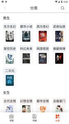 桔子免费小说 1.2.0 安卓版截图_4