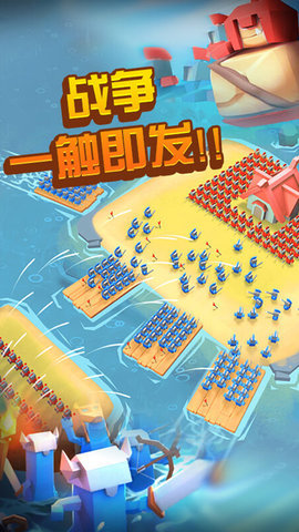 海岛争夺战3D 1.7截图_2