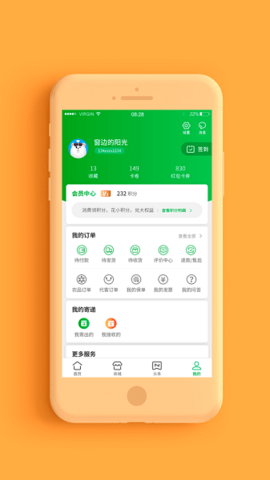 普服监督app 5.5截图_1