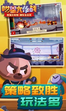 喵星大作战（C.A.T.S.） 3.01.45 安卓版截图_4