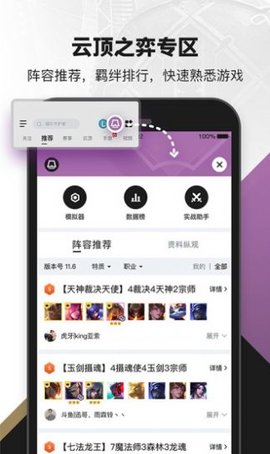 掌上英雄联盟 8.16.1截图_3