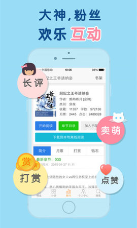 天晴书院 1.0.2 安卓版截图_4