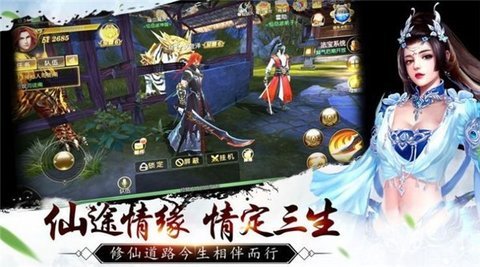 妖魁之雨过留虹 1.0.0 安卓版截图_1