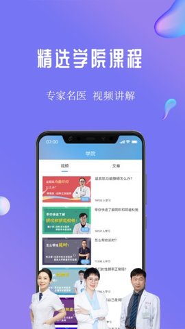 凯格尔运动 1.0.1截图_1