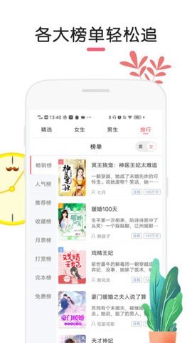 石榴小说 1.0.0 安卓版截图_3