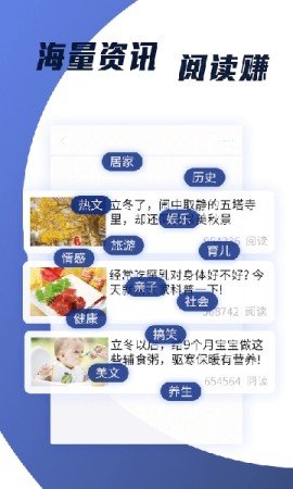 指间看点 v2.2.7截图_3