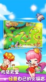 全民火锅店 v1.4.2 安卓版截图_4
