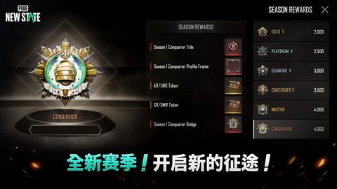 pubg未来之役 v0.9.31截图_1