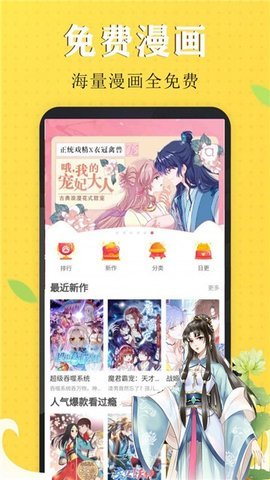 非麻瓜白熊君漫画 4.01.00 安卓版截图_1