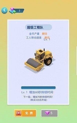 城镇建造大亨手机版截图_2