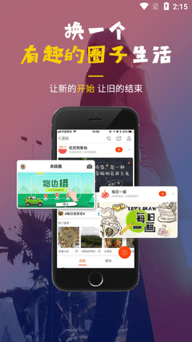 名城淮安网 v5.3.3截图_5