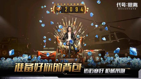 代号撤离 v5.0.9截图_1