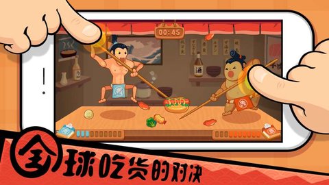 你胖你先吃（Eat Fatty） v1.8.6截图_2