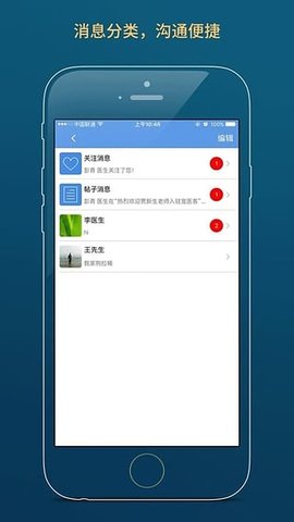 宠医客 v6.7.7截图_1