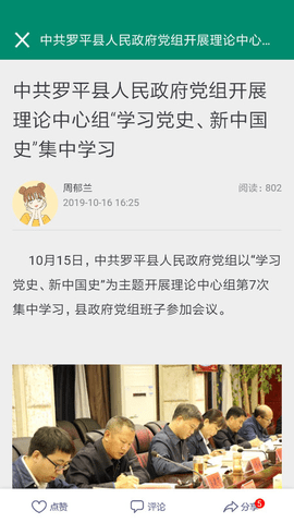 罗平M v4.0.5截图_4