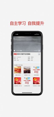 法润江苏 v1.0.5截图_2