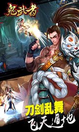 鬼武者之神兵 v1截图_2