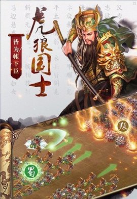 傲视征战 2.3.0截图_3