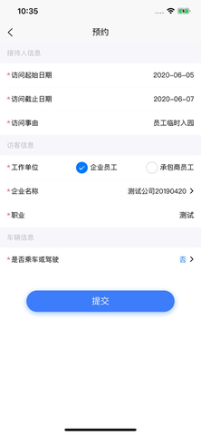 智慧人车 1.0 安卓版截图_2