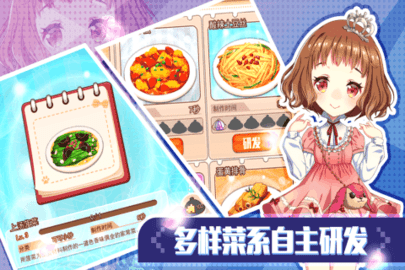 可可美食战记 v4.0截图_3