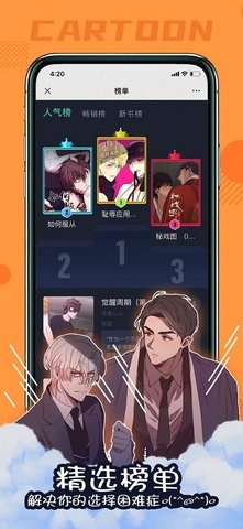 漫次元app 1.1.1 安卓版截图_3