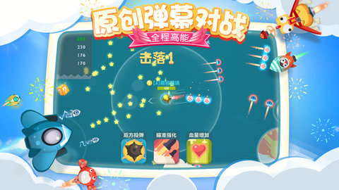 暴走小飞机 v1.0.2截图_3