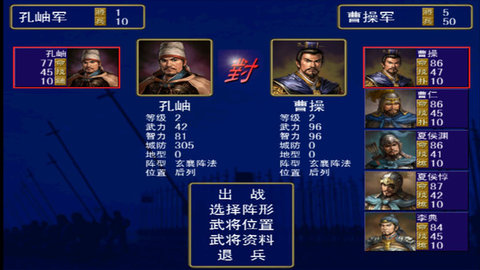 追忆三国群英传 v1.0.5截图_2