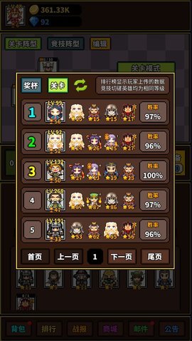 极简RPG游戏 1.0.7截图_2