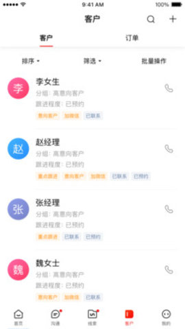 爱番番app 1.11.18.7 安卓版截图_2